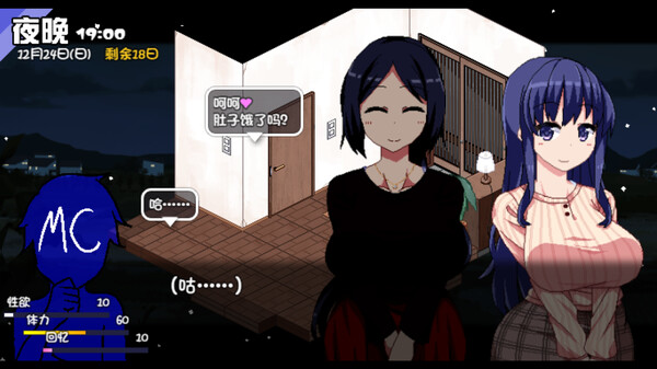 《冬日狂想曲》官方中文下载背景